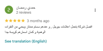 عميل يمدح انجز بزنس لأنهم نفذوا منيو الكتروني احترافي بسرعة تحميل ممتازة وسهولة فتحه بالهاتف